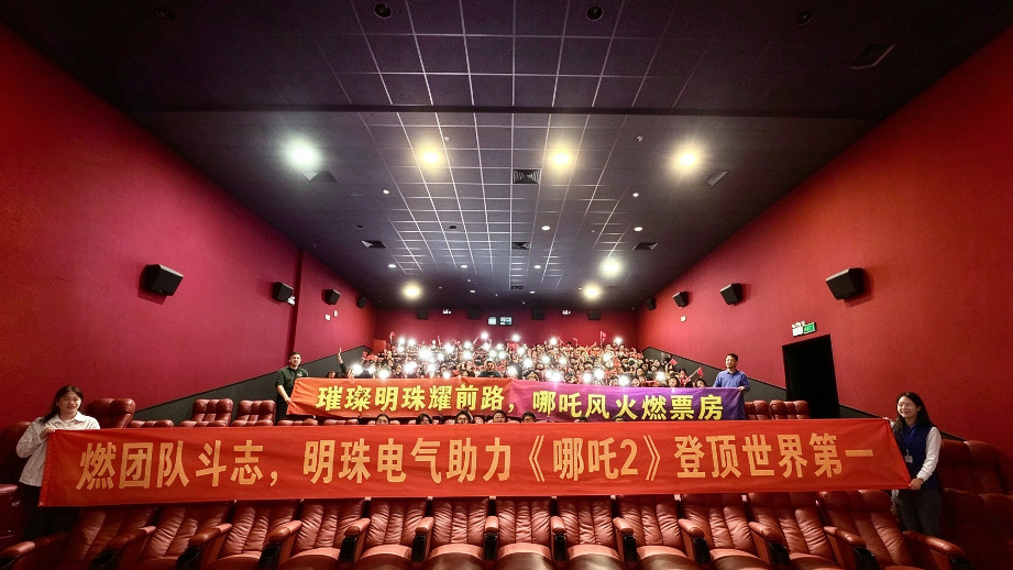 Корпоративная культура Pearl Electric в поддержку китайской анимации